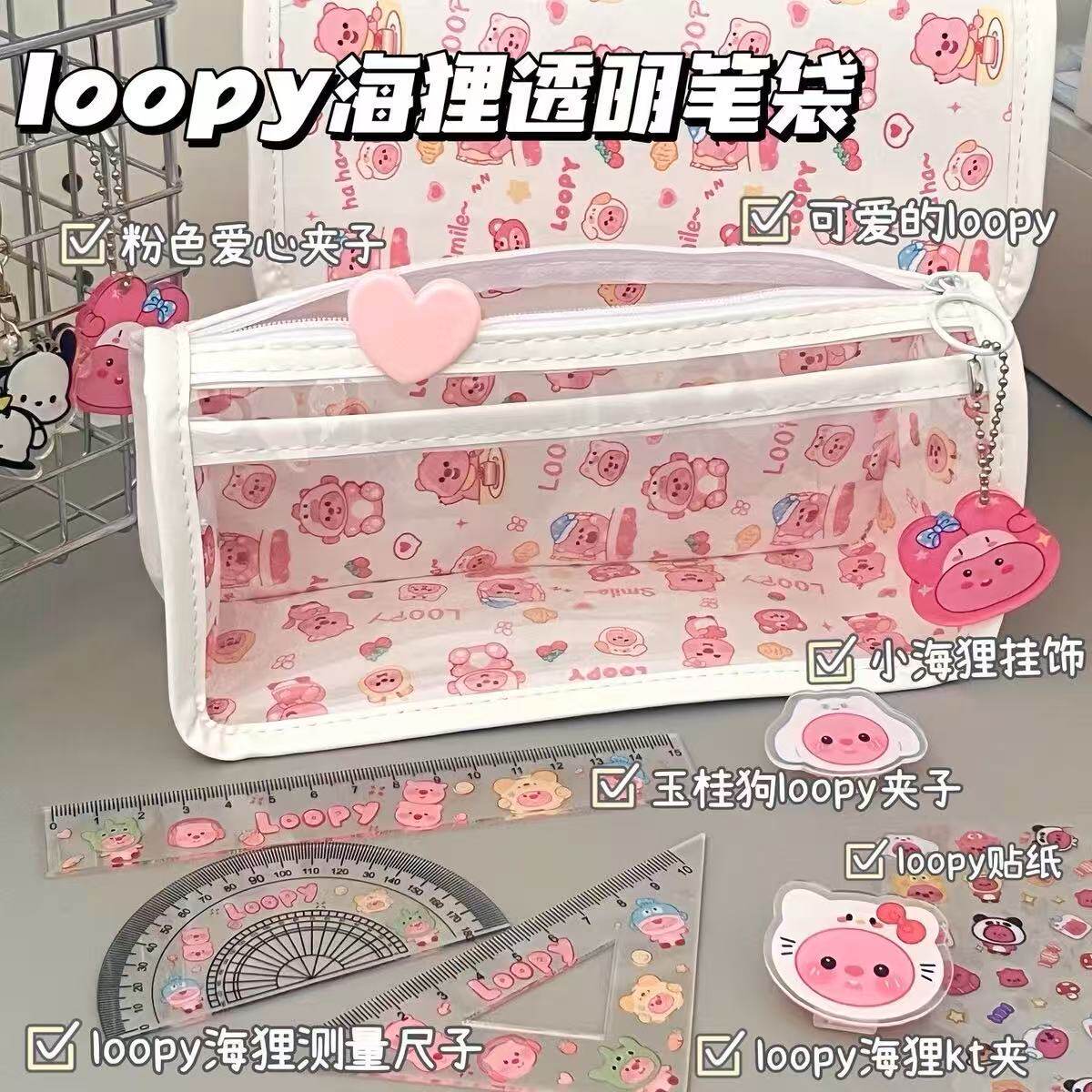 小海狸loopy半透明笔袋高颜值文具袋大容量学生多功能铅笔收纳袋