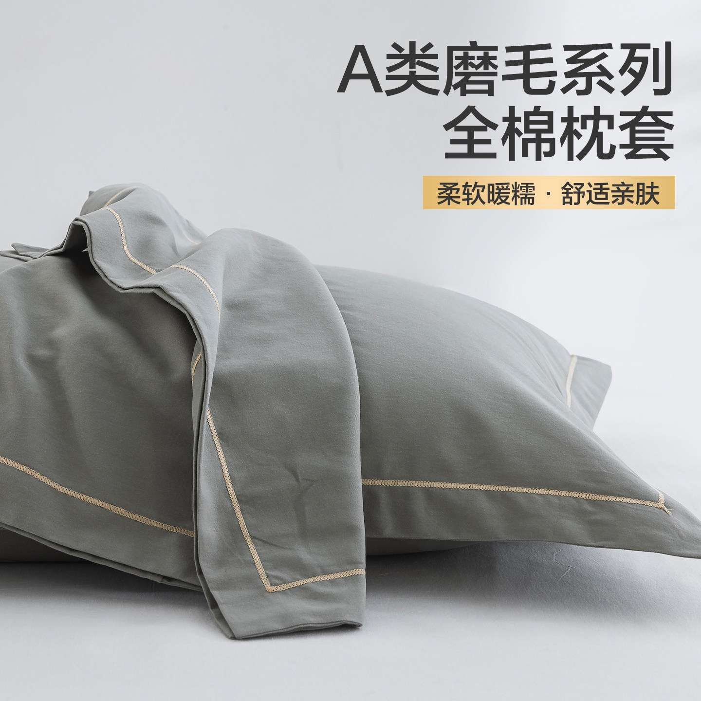 新款全棉磨毛枕头套48x74一对装纯棉成人枕芯内胆套大号50x80单个