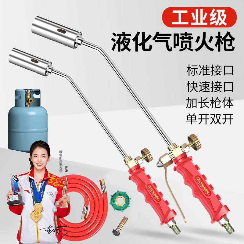 液化气喷火枪 煤气喷枪家用烧猪毛天然气喷灯镀铜不锈钢喷火器