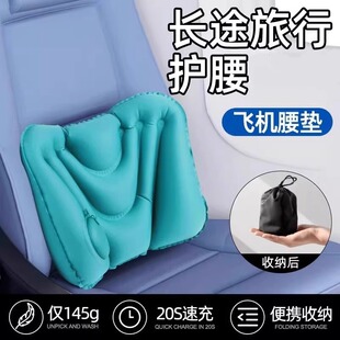 按压式 充气腰垫长途坐飞机旅行腰枕护腰靠垫腰靠坐垫充气u型枕头