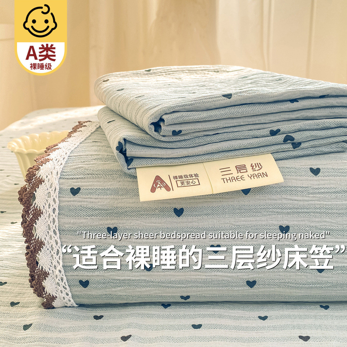 三层纱床笠单件非纯棉全棉学生宿舍单人床套床垫保护罩2026年新款