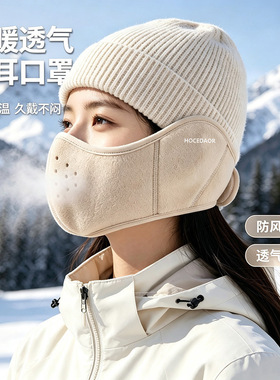 护耳口罩冬季骑行面罩加绒加厚3D立体保暖耳罩二合一户外防风防寒