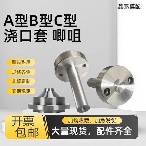 注塑模具唧咀浇口套加硬订做Y31