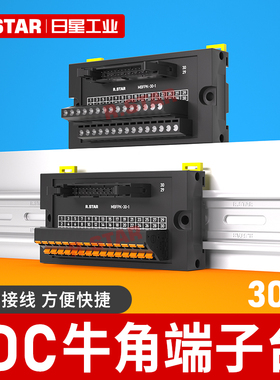 牛角中继接线端子台IDC10/16/20/30/34/40/50芯FC/IO转接端子排