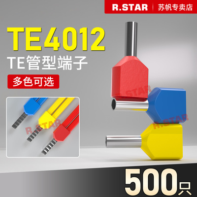 te4012双线并线管型冷压接线端子多股线压接二合一4平方铜线压头