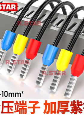 VE管型冷压端子e0508/7508/1008/1508/2508针型压线接线鼻子管状