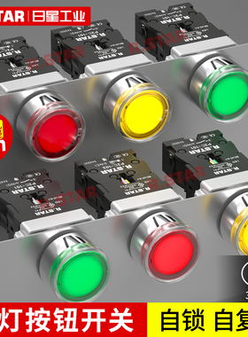 xb2带灯按钮开关自复位22mm带指示灯24V自锁bw33b1c按压式绿色220