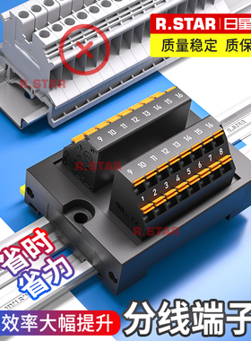 R.STAR分线端子台plc接线端子排分线器MB01/02DK-06S/10S/12S/20S
