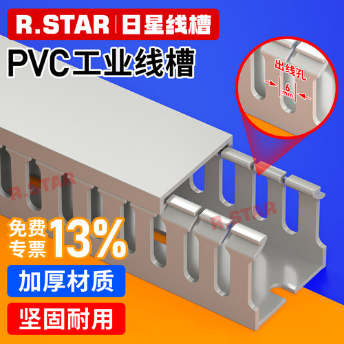 pvc中齿线槽工业理线槽明装阻燃