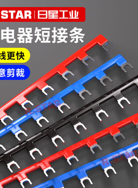 适用施耐德中间继电器rxze1m2c/4c中继短接条22/23mm间距插片8脚