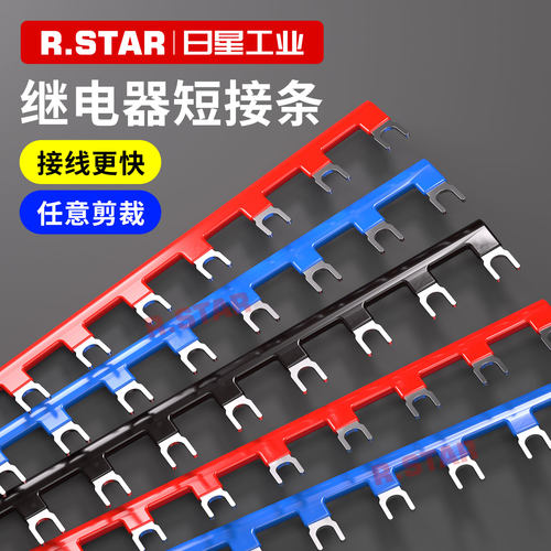 短接条22mm小型中间继电器