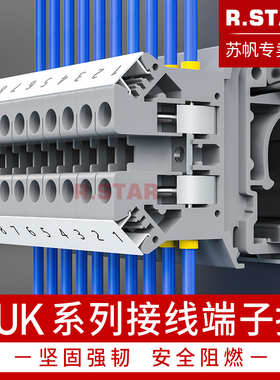 uk接线端子导轨式配电箱接线端子排2.5b端子台3n/5n/6n/10n平方