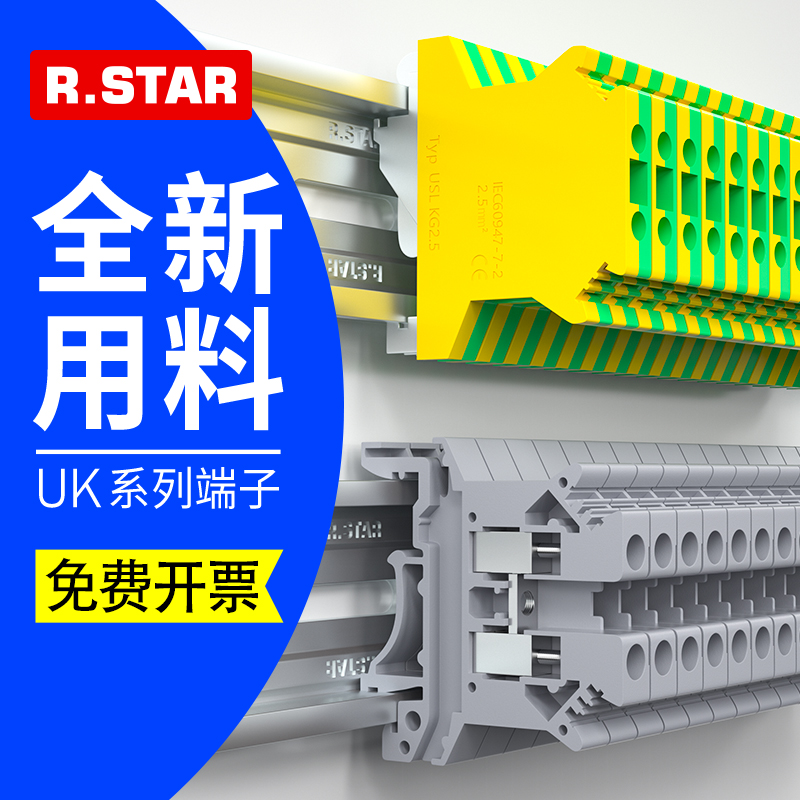 uslkg2.5/3n/5n/6n黄绿接地端子
