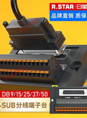 DB9/15芯/25口/37针/50pin端子台转接板中继端子排串口公母头adam