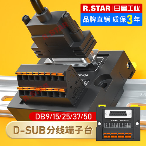 db15端子台D-SUB转接头15pin