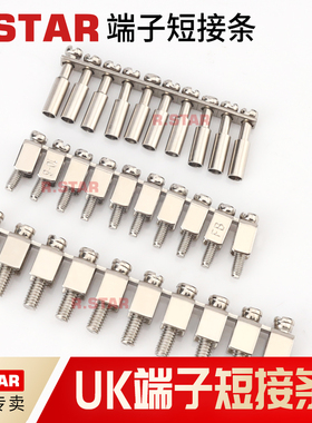 uk端子短接条fbi10-4/5/6/8/10中心连接条2.5b接线短接排6n横联件