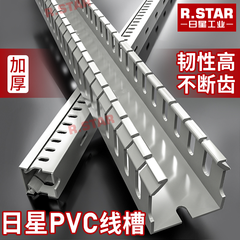 塑料线槽灰色PVC行线槽