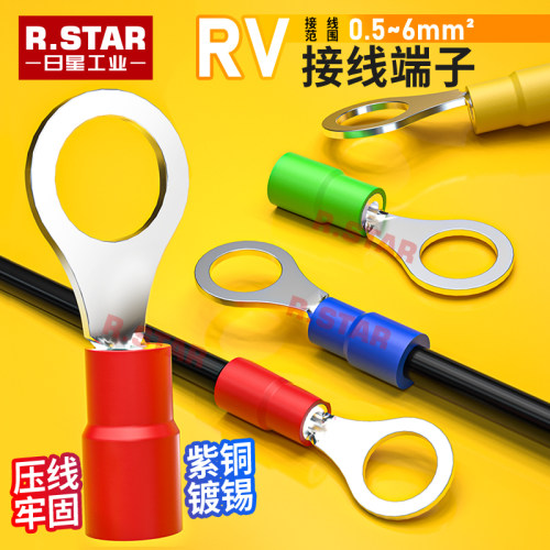 RV接线端子1.25-3圆形冷压o型