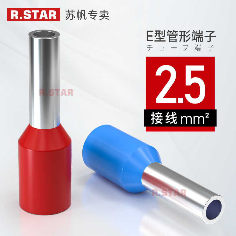 e2508针型冷压端子接线端子2.5平方管型针式线鼻子插针铜管接头ve