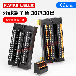 1导轨式 一进多出端子组排 02DK R.STAR日星工业分线端子台MB01