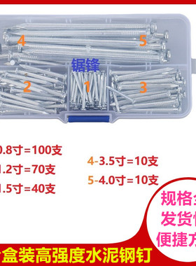 家用组合多规格水泥墙钉 高强度墙壁挂画钉子 盒装多品种白色小钉