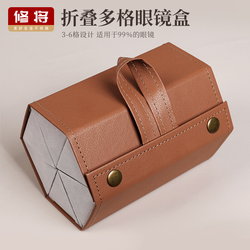 眼镜收纳盒多格车载放太阳镜墨镜多层可折叠便携男女眼镜盒高级感