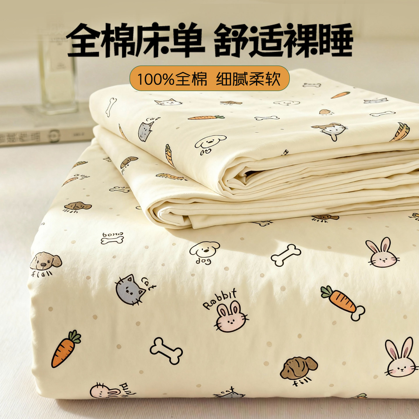 儿童卡通全棉床单单件四季通用100％纯棉学生宿舍被单三件套新款,床上用品,床单,淘宝优惠券,粉丝福利购,淘宝优惠卷