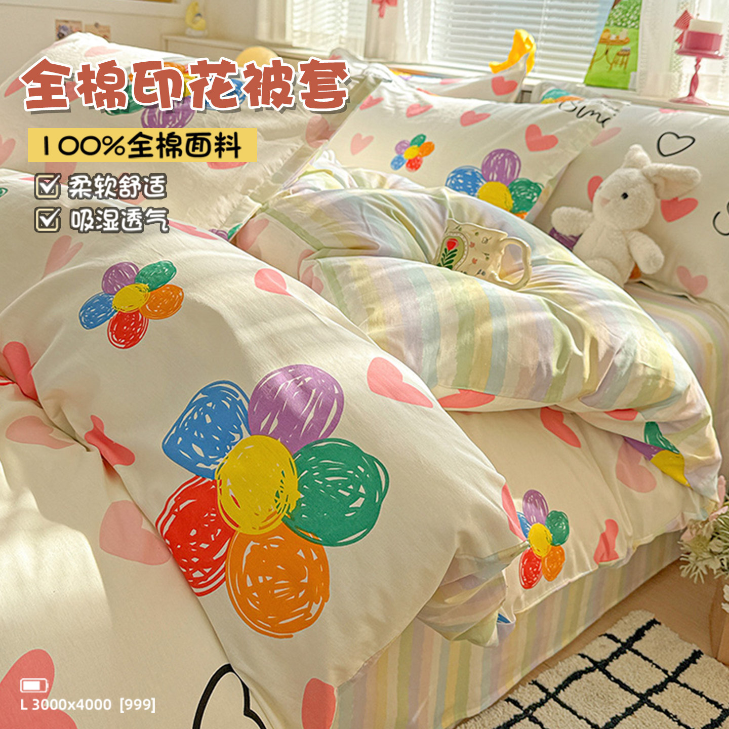 纯棉被套单件100全棉200x230cm被罩单双人学生宿舍四件套2026新款