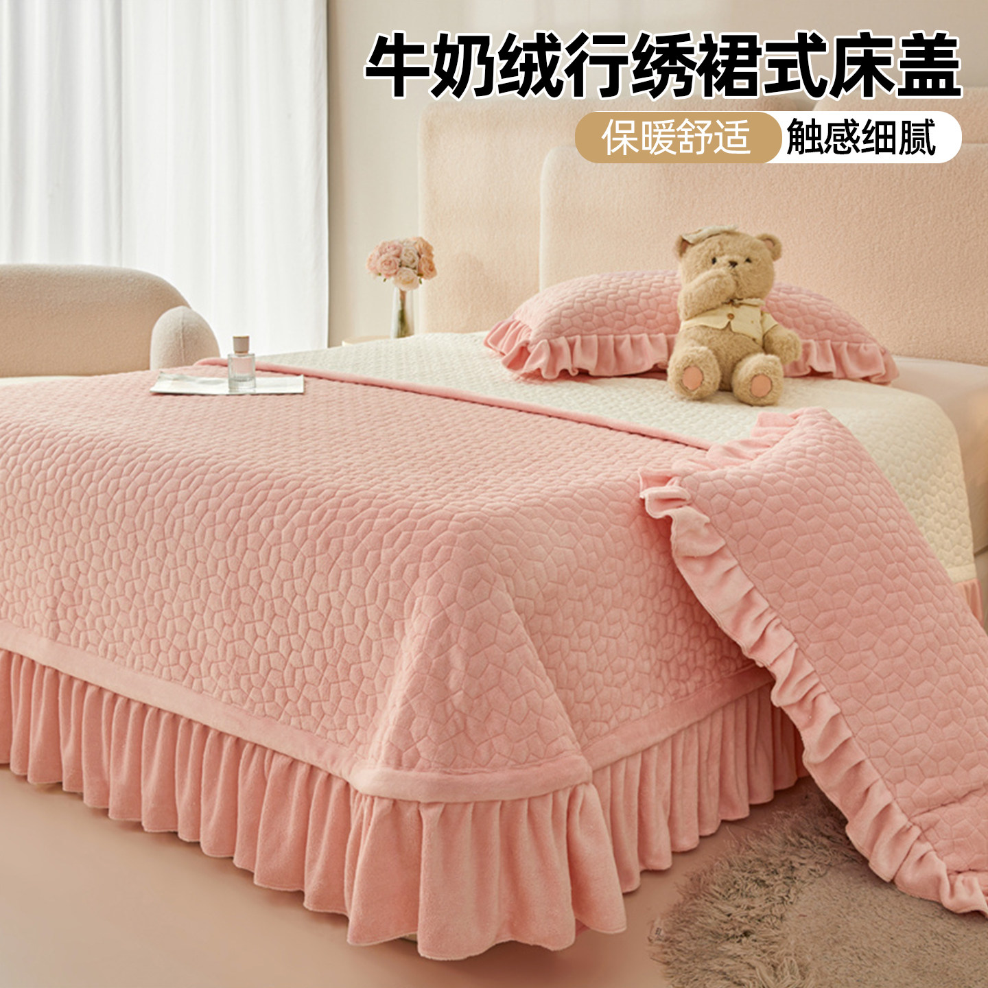 新款冬季花边床盖单件加绒加厚单人防滑炕盖牛奶珊瑚绒床单三件套,床上用品,床盖,淘宝优惠券,粉丝福利购,淘宝优惠卷