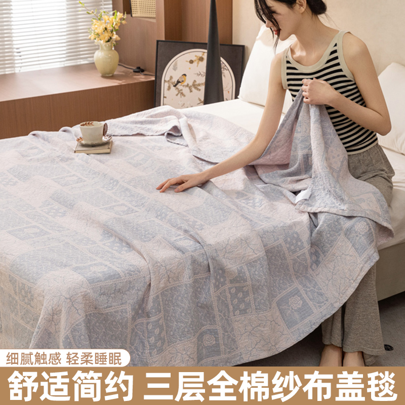 全棉三层纱布毯夏季100纯棉儿童午睡毯沙发盖毯双人毛巾被床上用