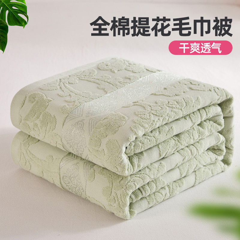 全棉提花老式毛巾被纯棉夏季空调被单双人毛毯家用午睡盖毯夏凉被