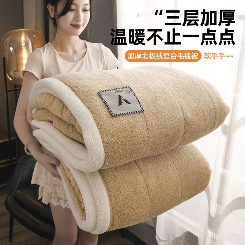 夹棉毛毯被三层加厚冬季保暖珊瑚绒毯子办公室午睡加绒盖毯双人