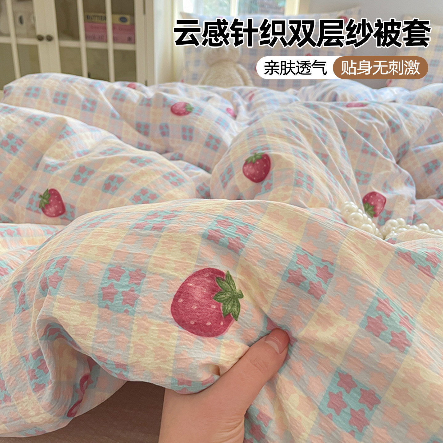 双层纱印花床上四件套公主风被套单件小清新宿舍床单床笠款三件套,床上用品,被套,淘宝优惠券,粉丝福利购,淘宝优惠卷