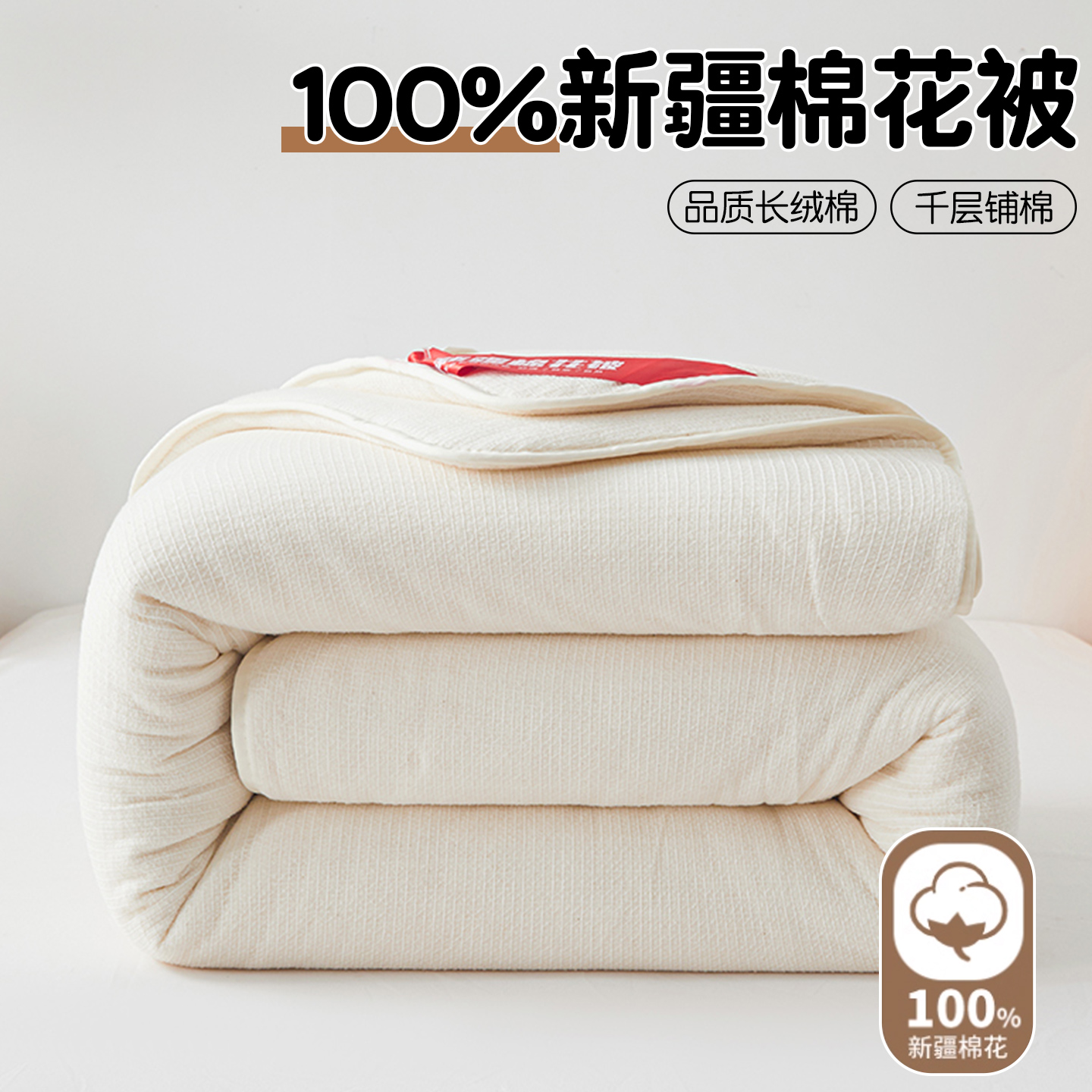 新疆棉花被子纯棉花絮被芯加厚保暖冬被学生宿舍床垫被褥铺底棉胎