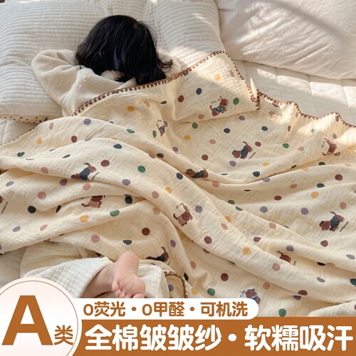 毯子全棉ins风四季通用A类