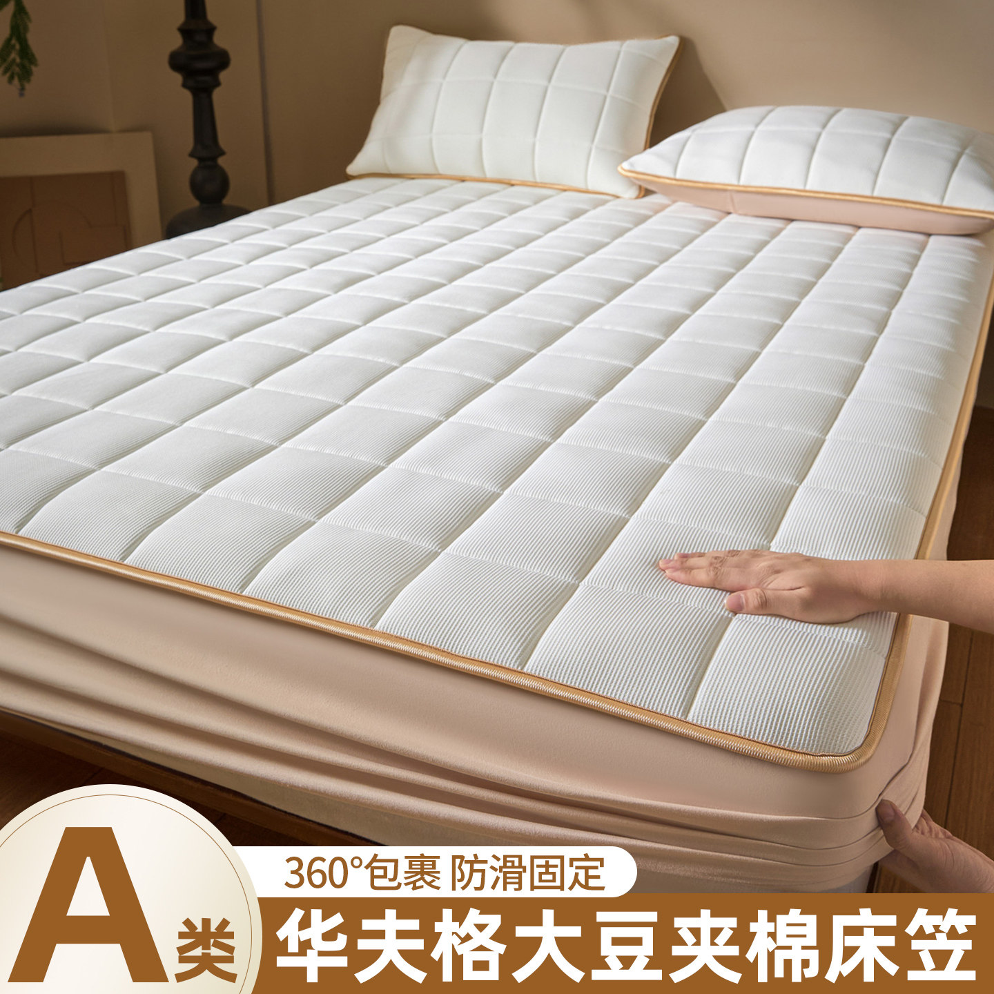 A类大豆夹棉床笠三件套席梦思床垫保护罩全包床笠罩床套2025新款,床上用品,床笠,淘宝优惠券,粉丝福利购,淘宝优惠卷