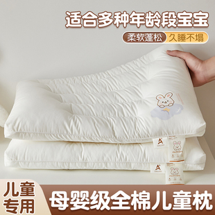 全棉儿童枕头小学生专用护颈椎助睡眠枕芯一对装6岁以上四季通用