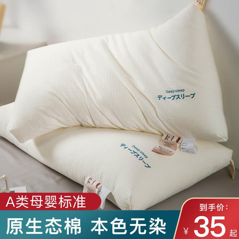 护颈椎助睡眠a类抗菌防螨枕头