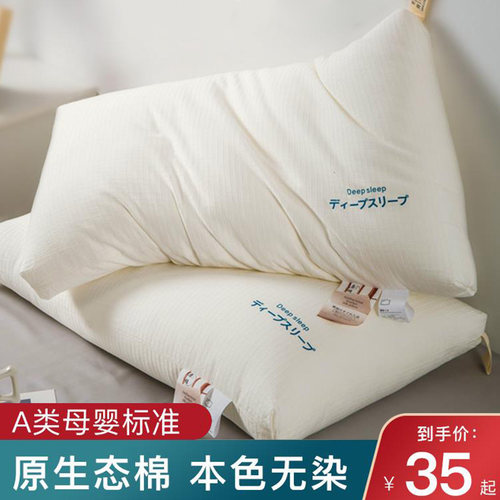护颈椎助睡眠a类抗菌防螨枕头