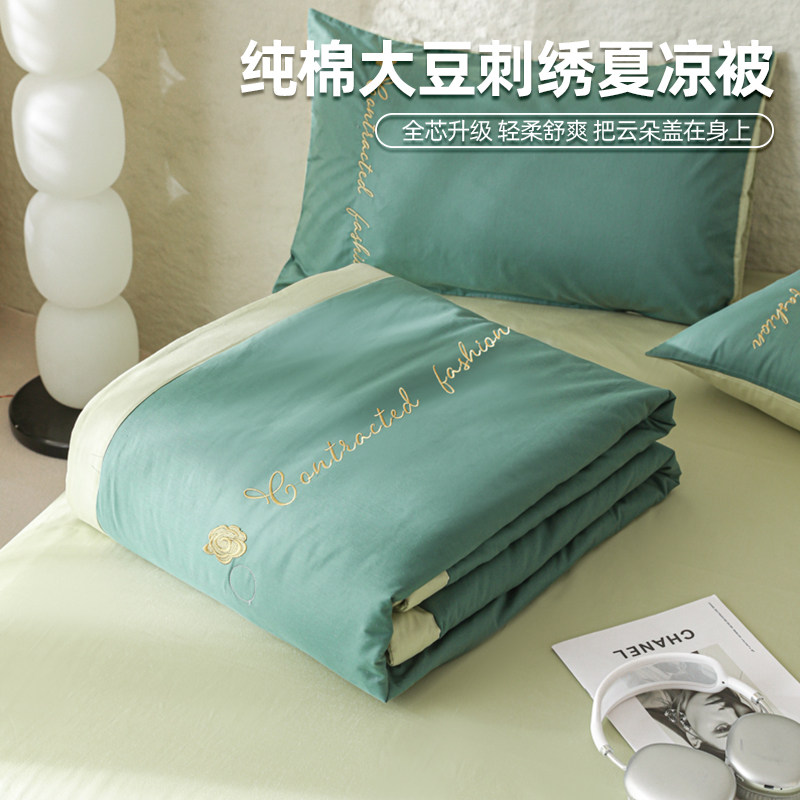 纯棉刺绣夏被四件套大豆纤维被子夏季空调被单双人夏凉被春秋被芯