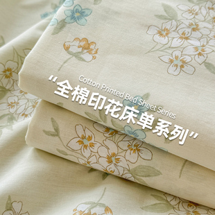 田园风全棉床单单件100％纯棉学生宿舍被单枕套三件套榻榻米炕单