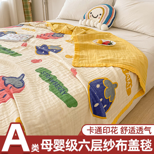 夏季全棉卡通A类六层纱布盖毯