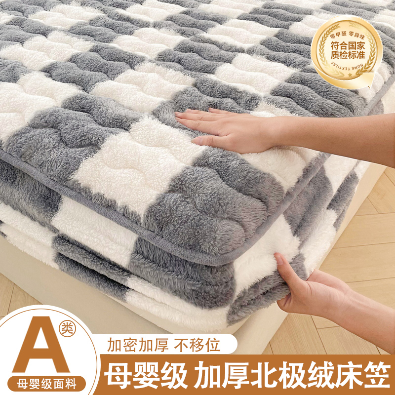 牛奶绒床笠北极绒床单全包床罩