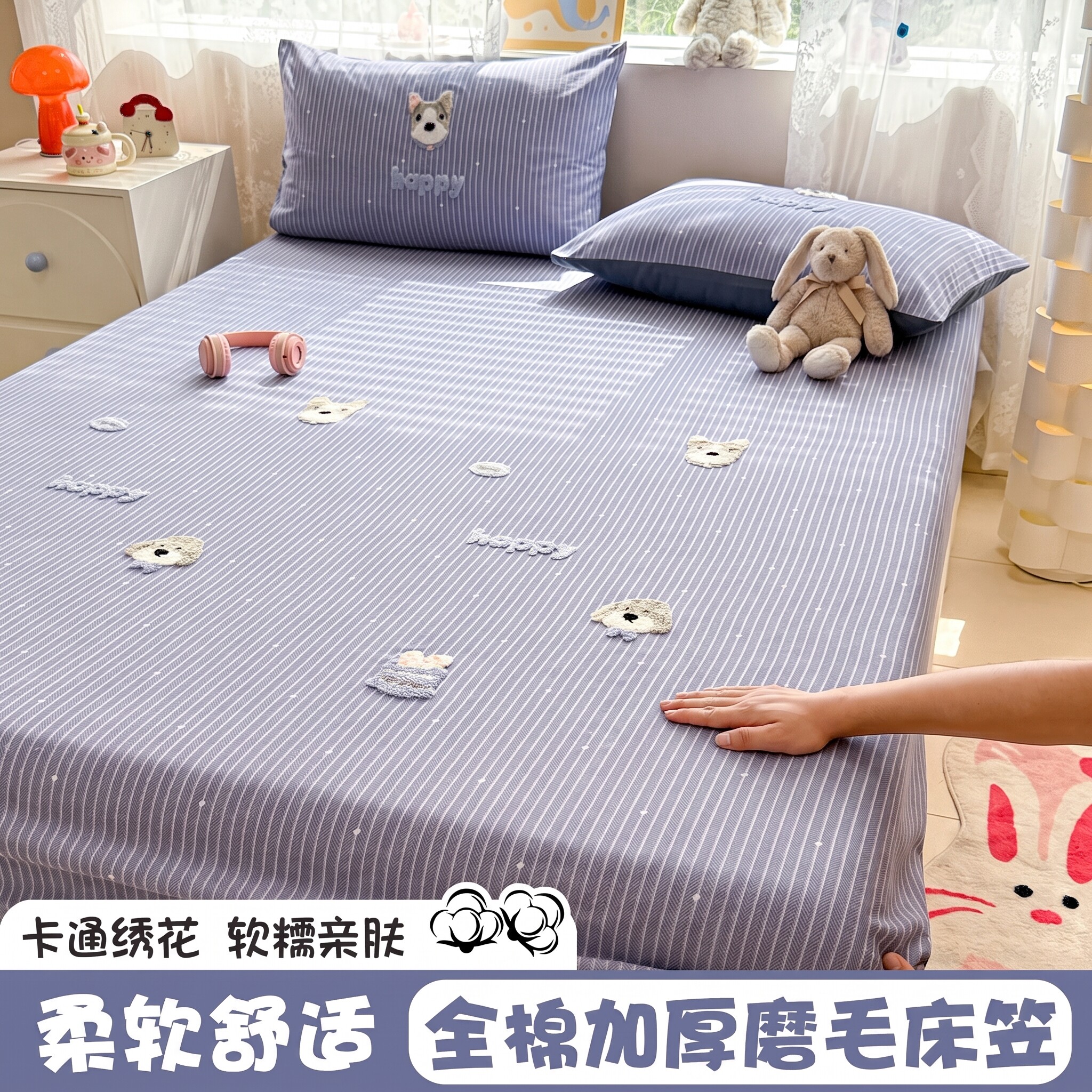 卡通全棉磨毛床笠三件套100纯棉加厚毛巾绣床笠罩隔脏床垫保护套