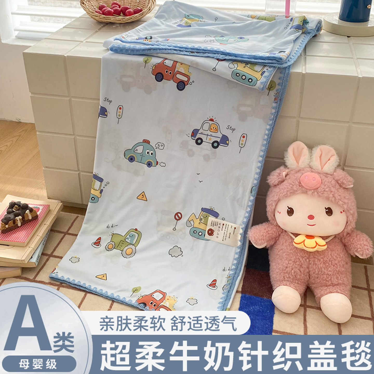 A类冰丝凉感儿童夏凉被针织盖毯婴儿幼儿园午睡小毯子办公空调毯