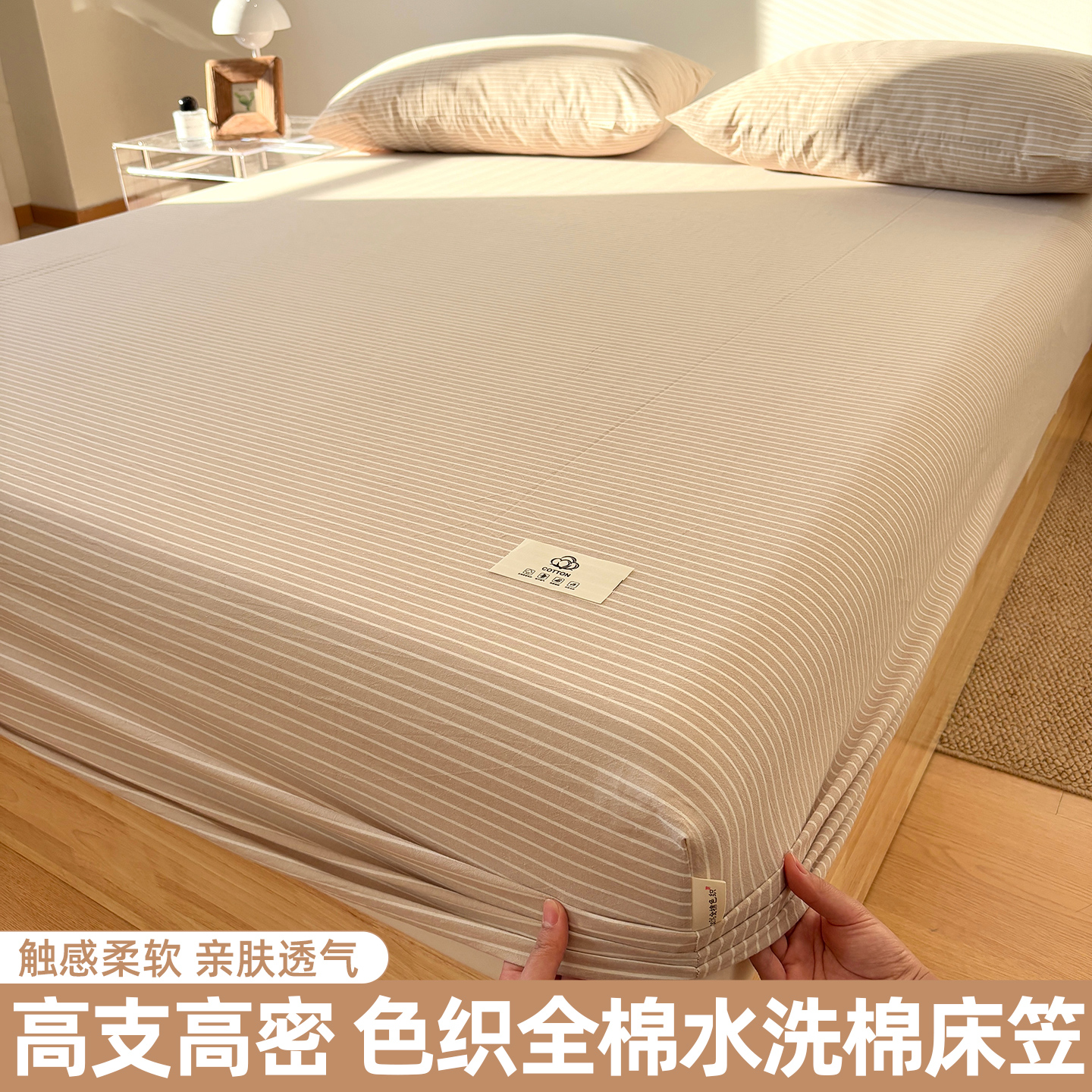 无印风全棉水洗棉床笠罩单件学生宿舍纯棉加厚防滑床垫保护罩床套