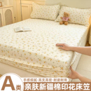 全棉印花床笠单件四季 通用席梦思床垫保护套纯棉防滑床单床罩套件