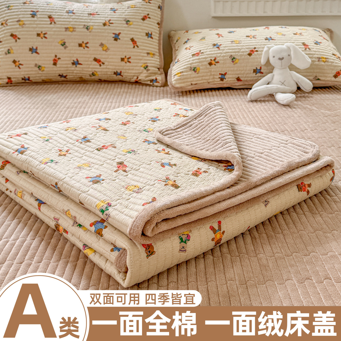 纯棉牛奶绒夹棉床盖三件套四季通用加厚加绒榻榻米铺底床单炕盖