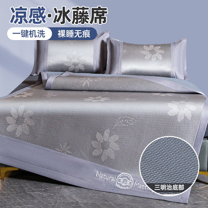 夏季冰藤席竹席2025新款冰丝凉席席子夏天折叠可水机洗可折叠草席,床上用品,冰丝席,淘宝优惠券,粉丝福利购,淘宝优惠卷