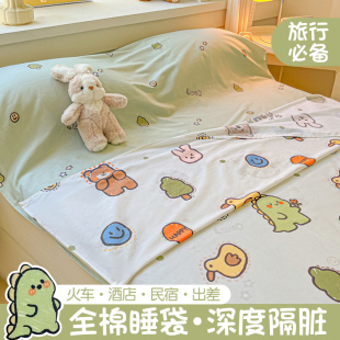 全棉隔脏睡袋出差旅行酒店火车必备纯棉床单被套罩一体旅游神器